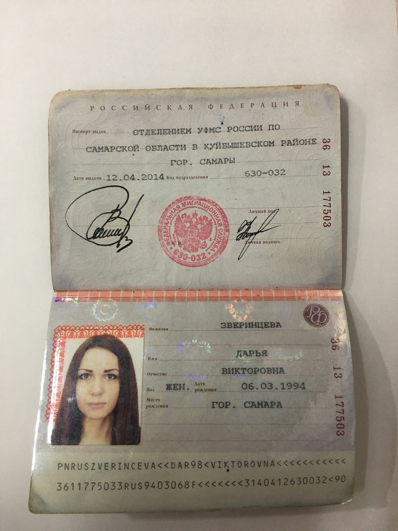 Фото Паспорта 15 Лет Девушка