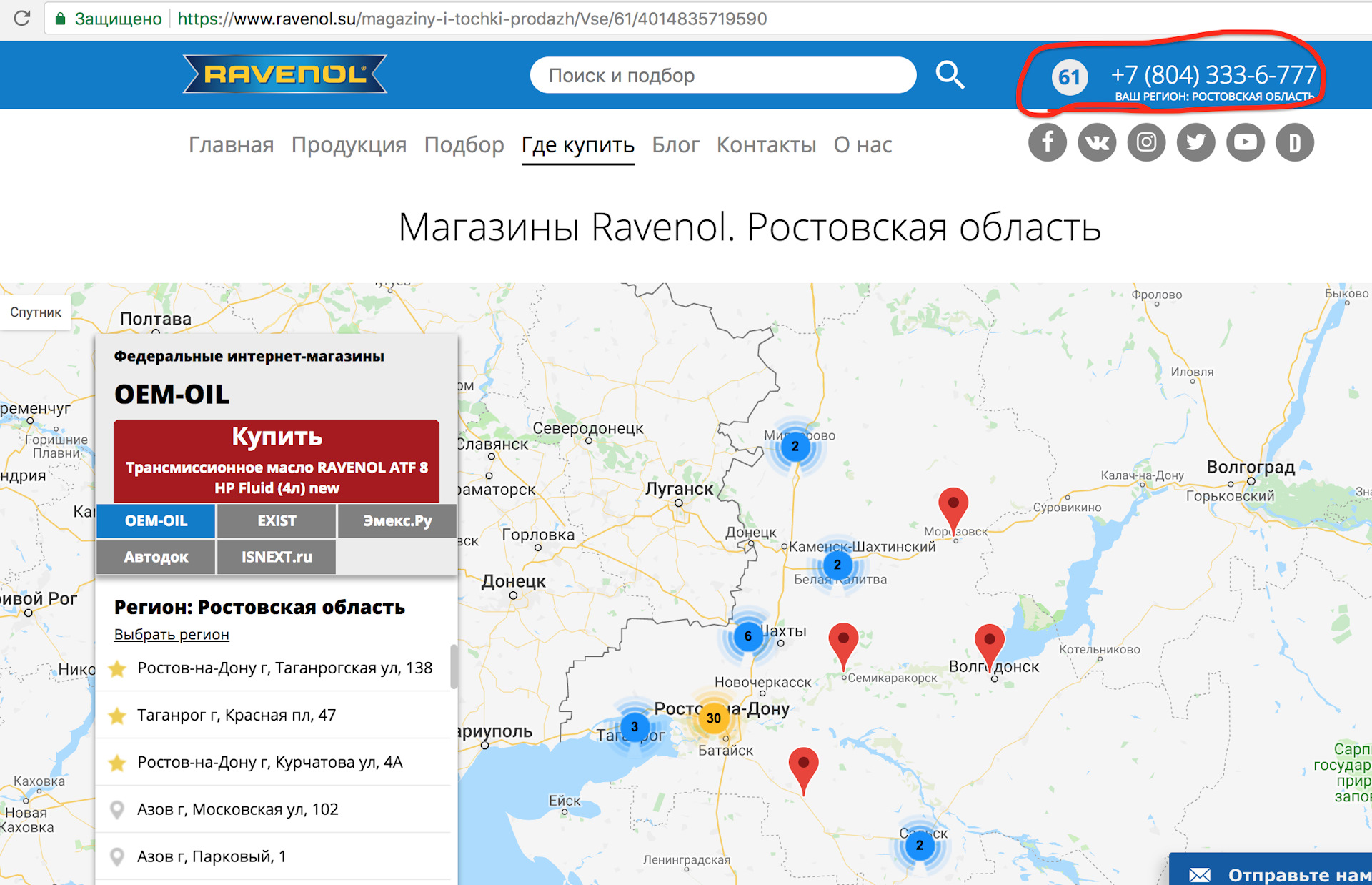 Детский Мир Интернет Магазин Белая Калитва