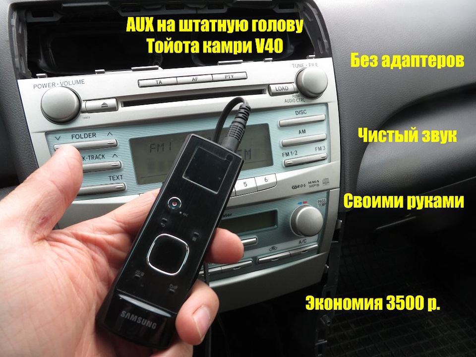 Как связать магнитолу с айфоном Как связать магнитолу с айфоном
