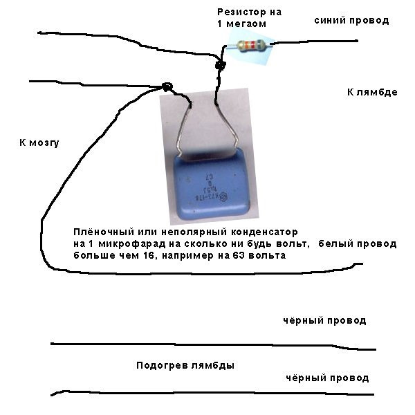 Обманка лямбда зонд своими руками