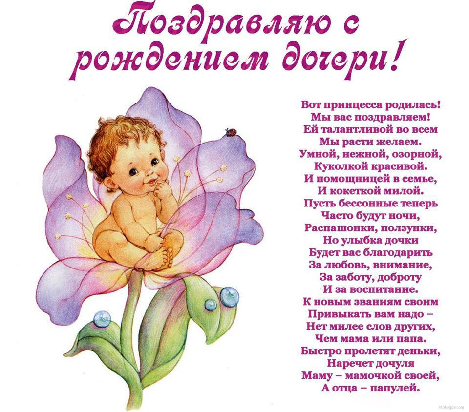 6 ноября День работников делопроизводства и режима УИС Поздравления с рождением дочки для мамы