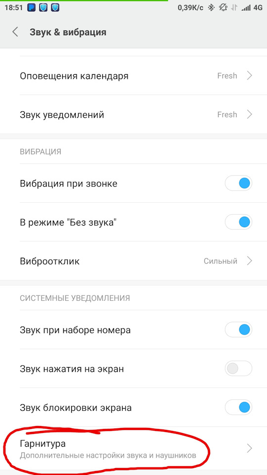Короткие Звуки Уведомлений Xiaomi