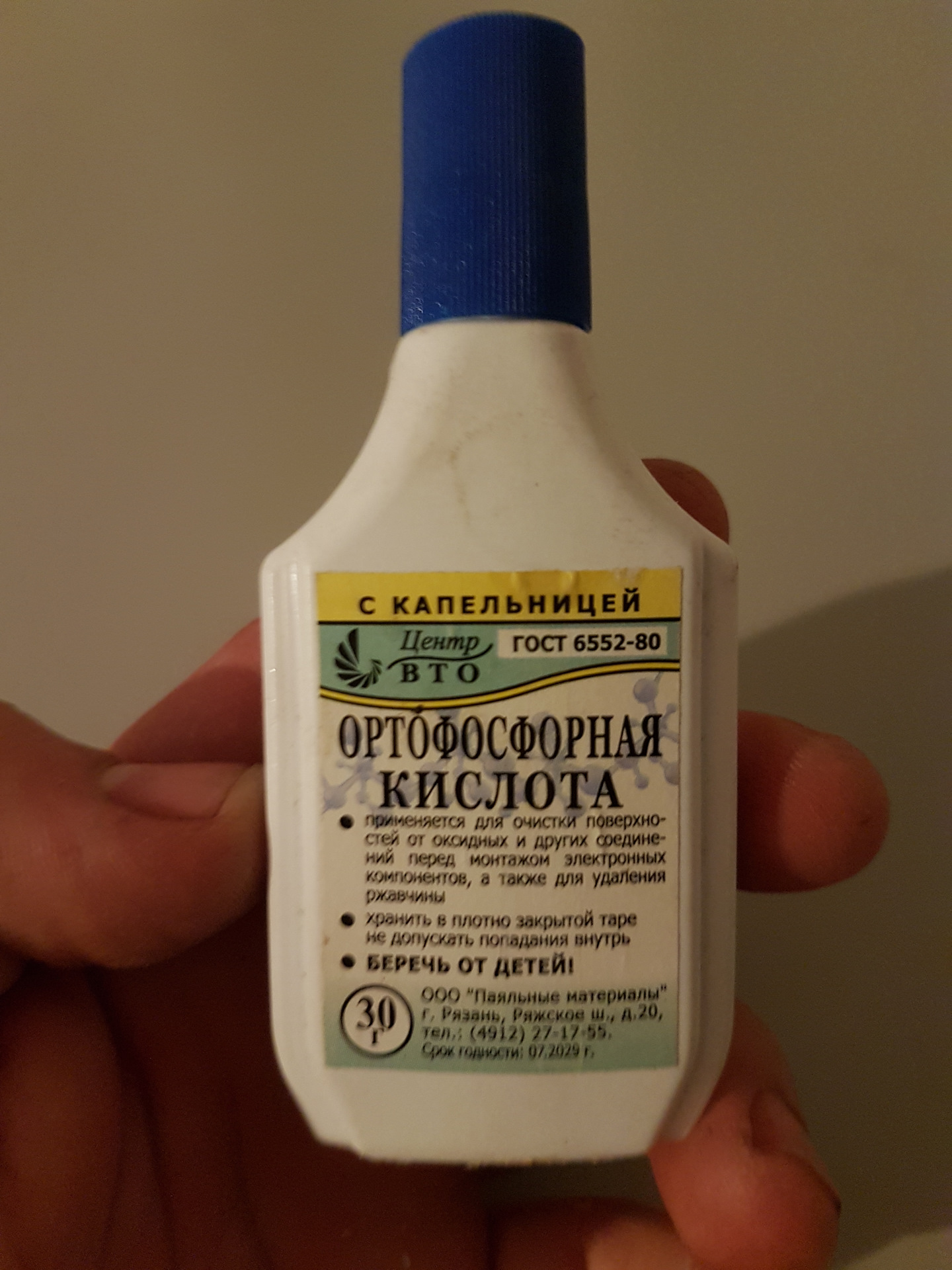 Где Купить Ортофосфорную Кислоту В Аптеке