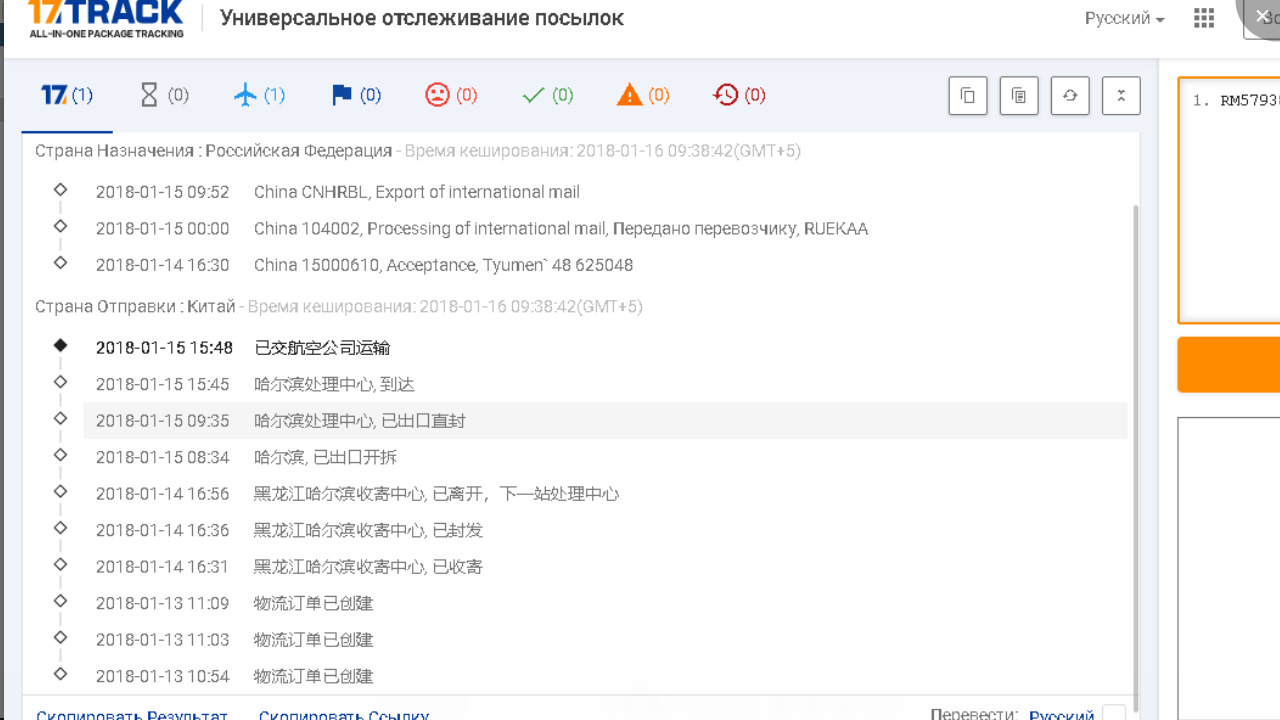 Универсальные отслеживание Универсальные отслеживание