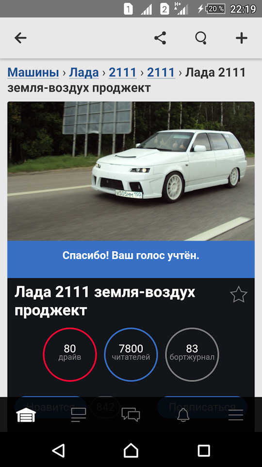 Тюнинг лады 2111 - земля-воздух проджект Тюнинг лады 2111 - земля-воздух проджект
