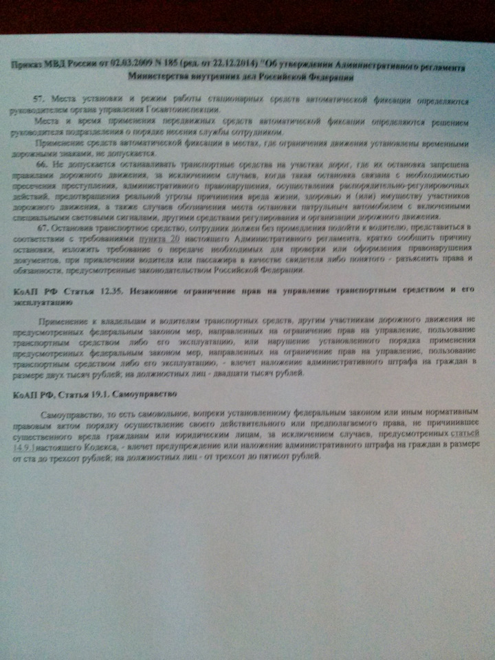 МВД узнает о болезнях водителей в 2019 году МВД узнает о болезнях водителей в 2019 году