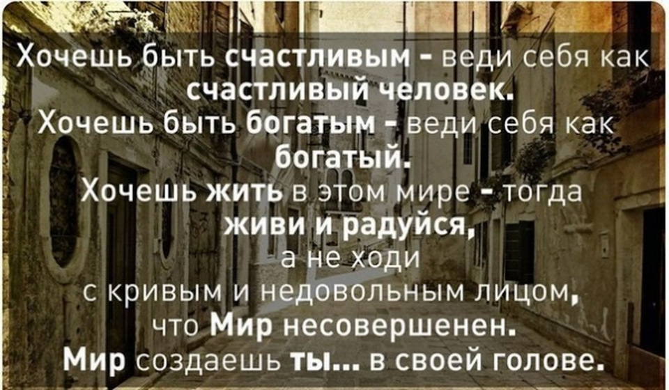 Цитаты на тему я лучше всех живу Цитаты на тему я лучше всех живу