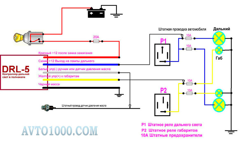 Drl turn light схема подключения