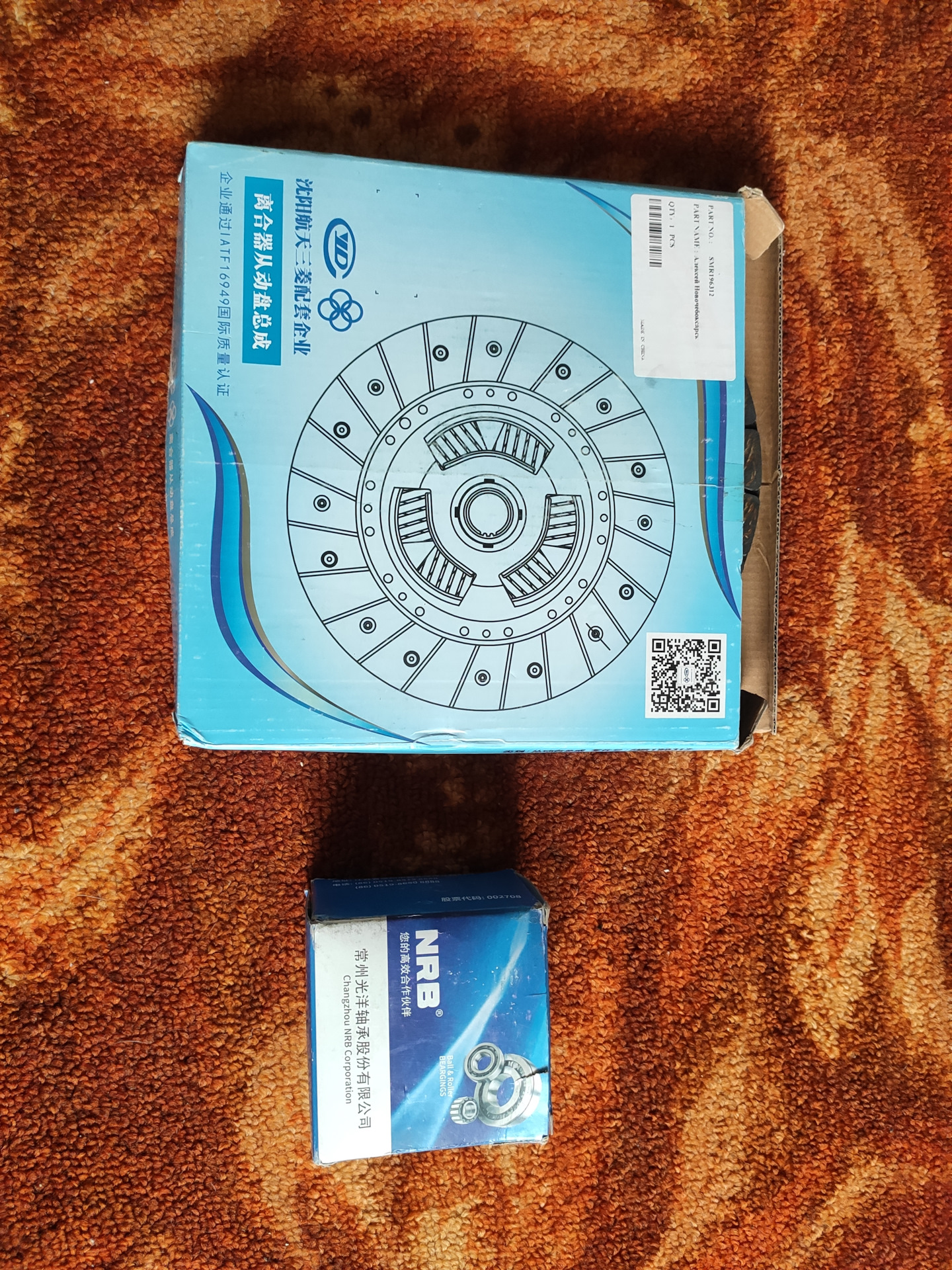 Сцепление ХОВЕР Н3 — Great Wall Hover, 2 л, 2014 года | запчасти | DRIVE2