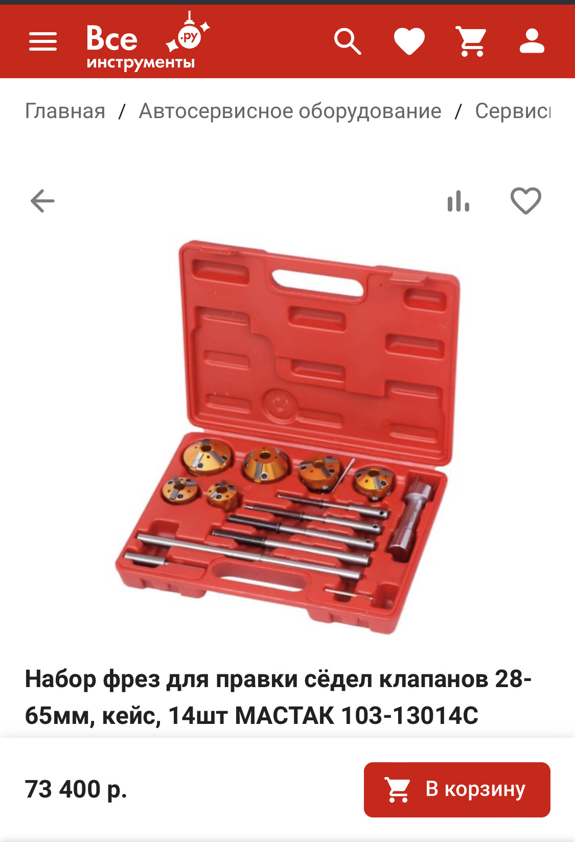 Инструмент для запрессовки направляющих клапанов AUDI 1.8T — Audi TT ...