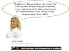 Линкс авто официальный дистрибьютор. Смотреть фото Линкс авто официальный дистрибьютор. Смотреть картинку Линкс авто официальный дистрибьютор. Картинка про Линкс авто официальный дистрибьютор. Фото Линкс авто официальный дистрибьютор