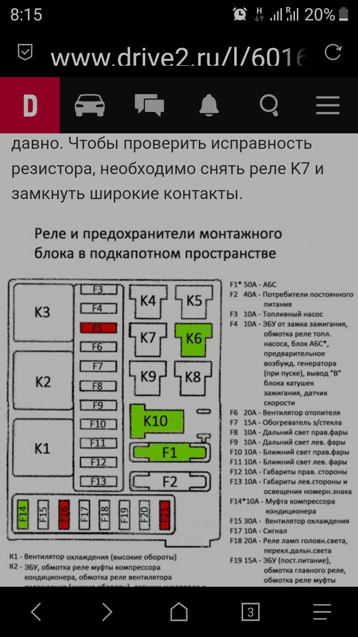 Резистор вентилятора — Daewoo Matiz (M100, M150), 0,8 л, 2011 года ...