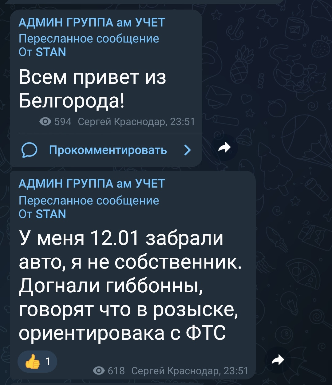 Армянский вин — Сообщество «Автомобили на Армянском Учете (и все что с ними  связано)» на DRIVE2