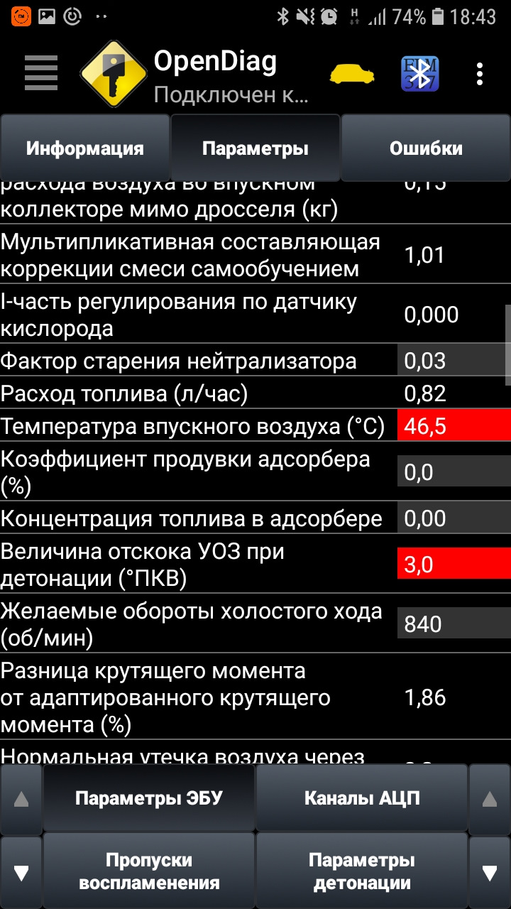 Р0327 00 гранта ошибка