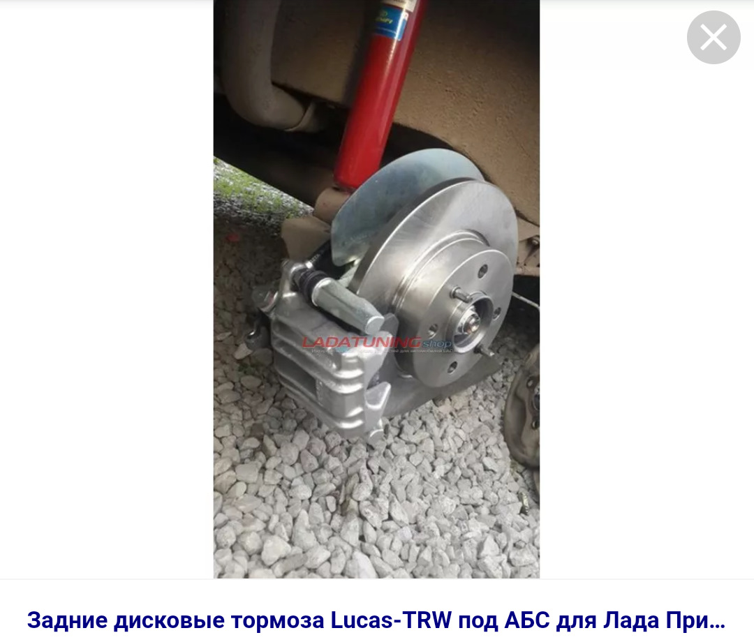 Задние Дисковые Тормоза На Шевроле Нива Купить