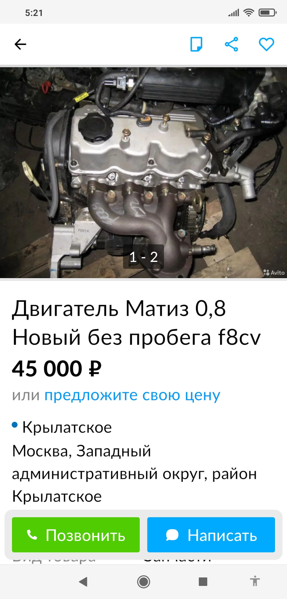 Замена АКПП матиз — Daewoo Matiz (M100, M150), 0,8 л, 2006 года | поломка |  DRIVE2