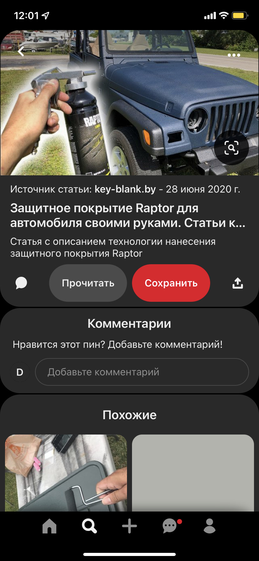 Покраска Dodge Ram в Raptor — Profan-Center на DRIVE2