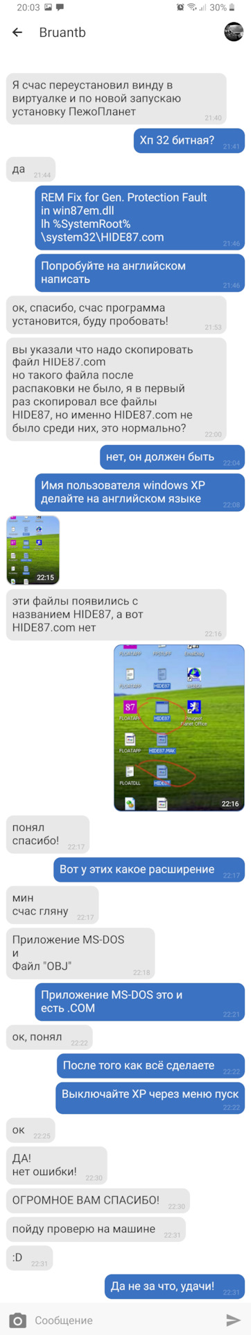 Wincad вызвал общую ошибку защиты в модуле win87em dll