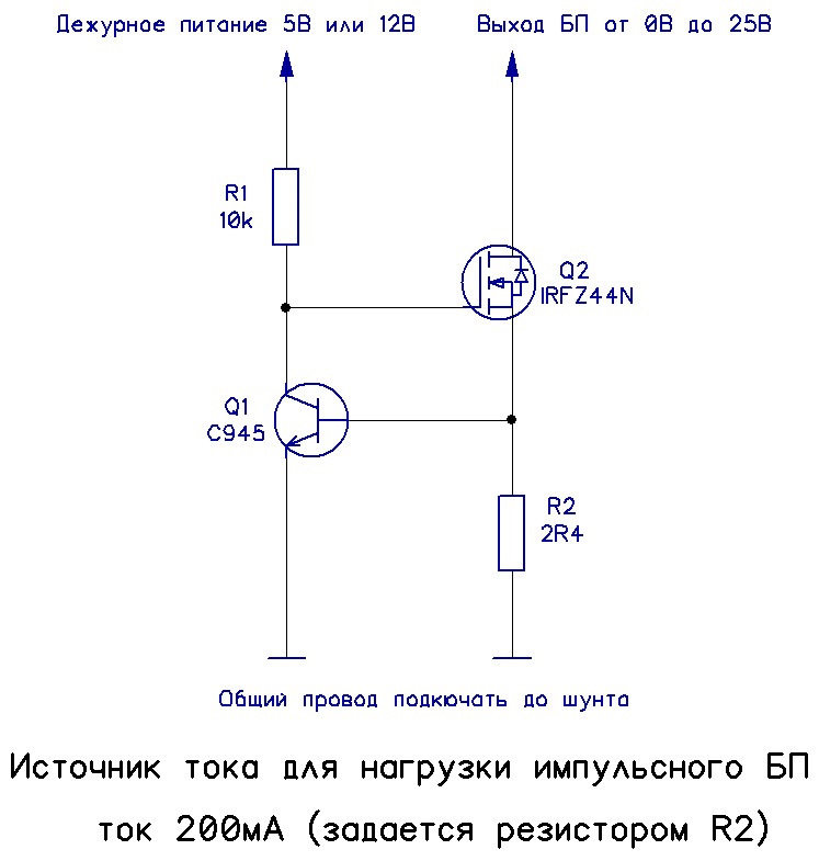 Блок нагрузки. Схема нагрузки ATX блока питания. Схема нагрузки для БП АТХ. Схема блока питания на мосфет транзисторах. Нагрузка для блока питания ATX.