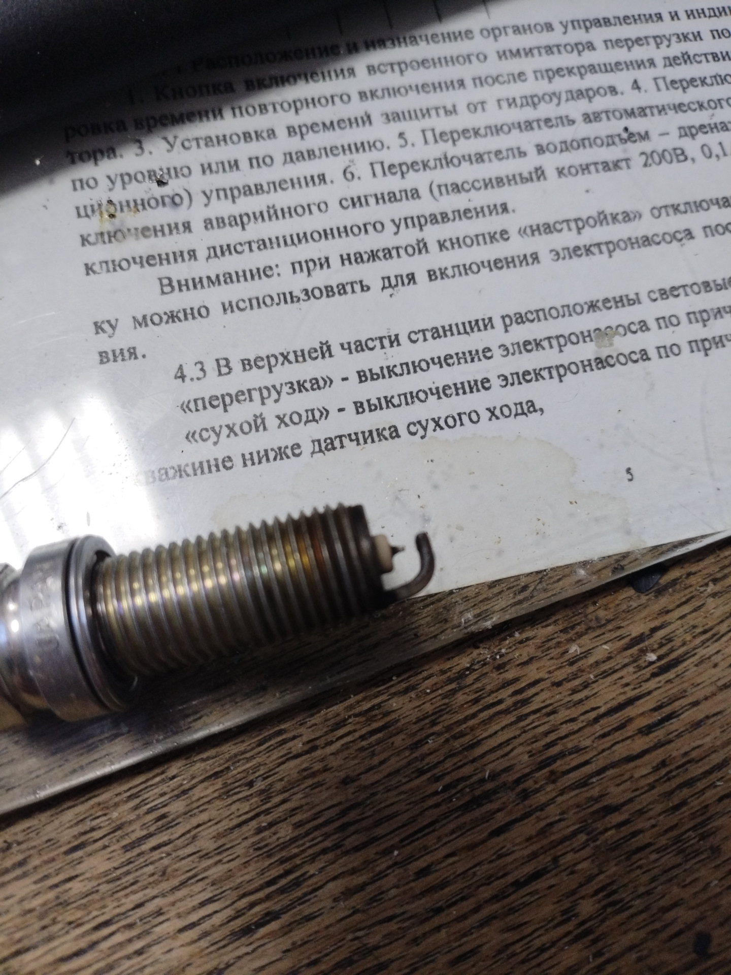 ⚠️専用ページ Свеча зажигания для мотоцикла ZONGSHEN D8RTIP и JH9RC NC450