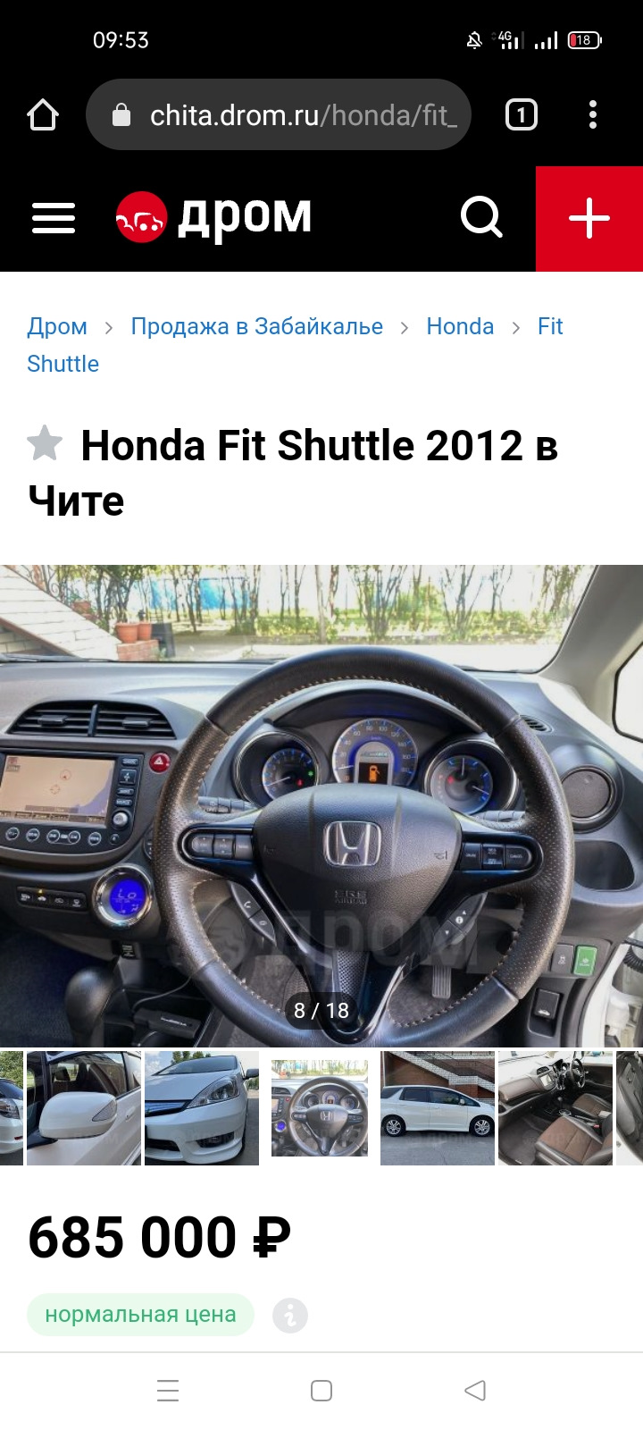 Покупка на аукционе. — Honda Fit Shuttle (1G), 1,3 л, 2012 года | покупка  машины | DRIVE2