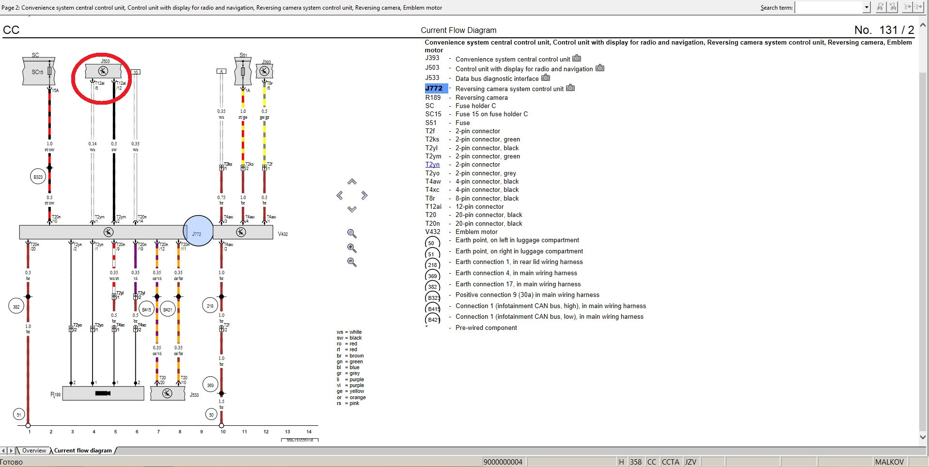 Схема пассат б7. Схема подключения камеры заднего вида Passat cc. VW Passat b7 распиновка камеры заднего вида. Схема подключения камеры VW Passat b7. Схема камеры заднего вида VW Passat b7.