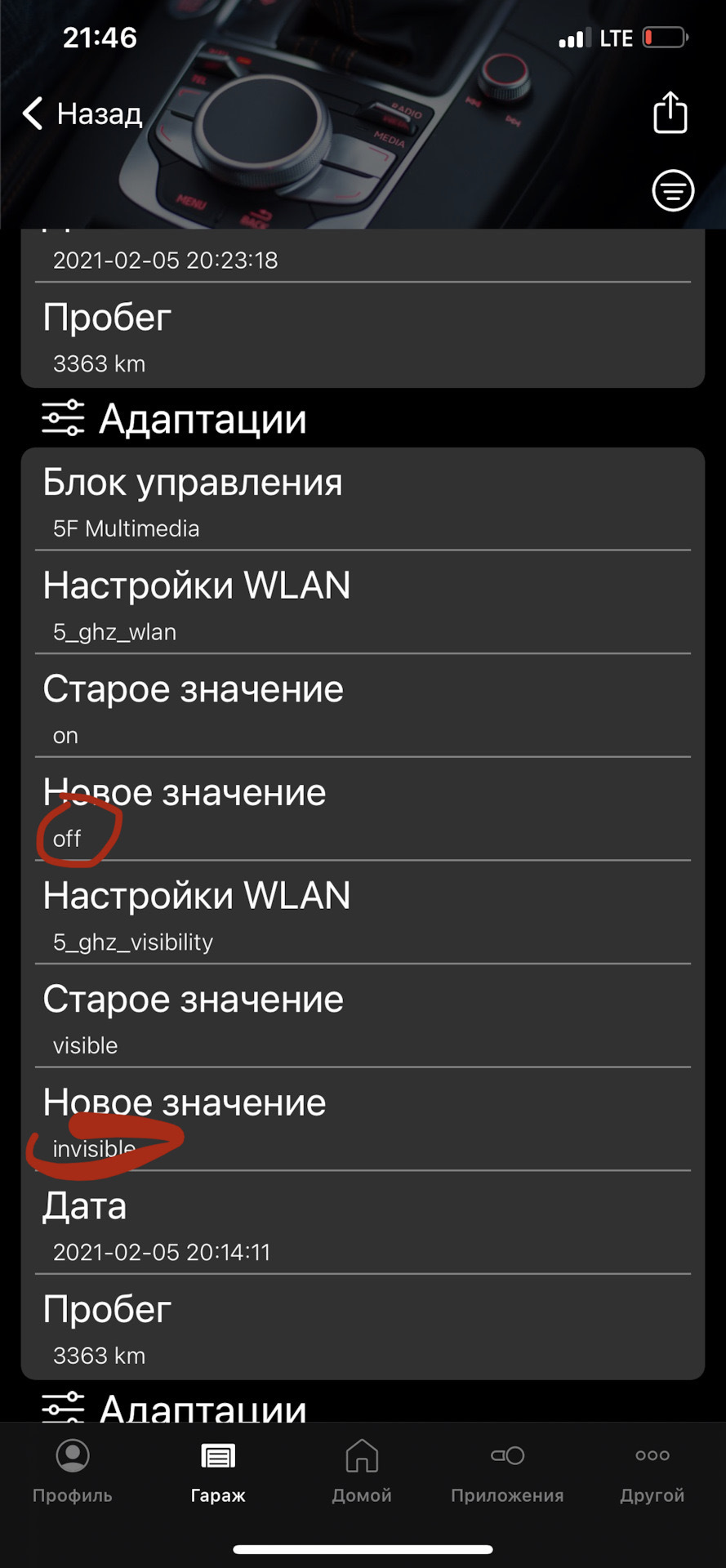 Инициализация системы навигации, перестала работать, глюки MIB 3 — Audi A4  (B9), 2 л, 2020 года | электроника | DRIVE2