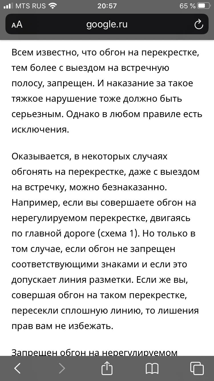 ДТП при повороте налево с обгоняющим — Сообщество «Юридическая Помощь» на  DRIVE2