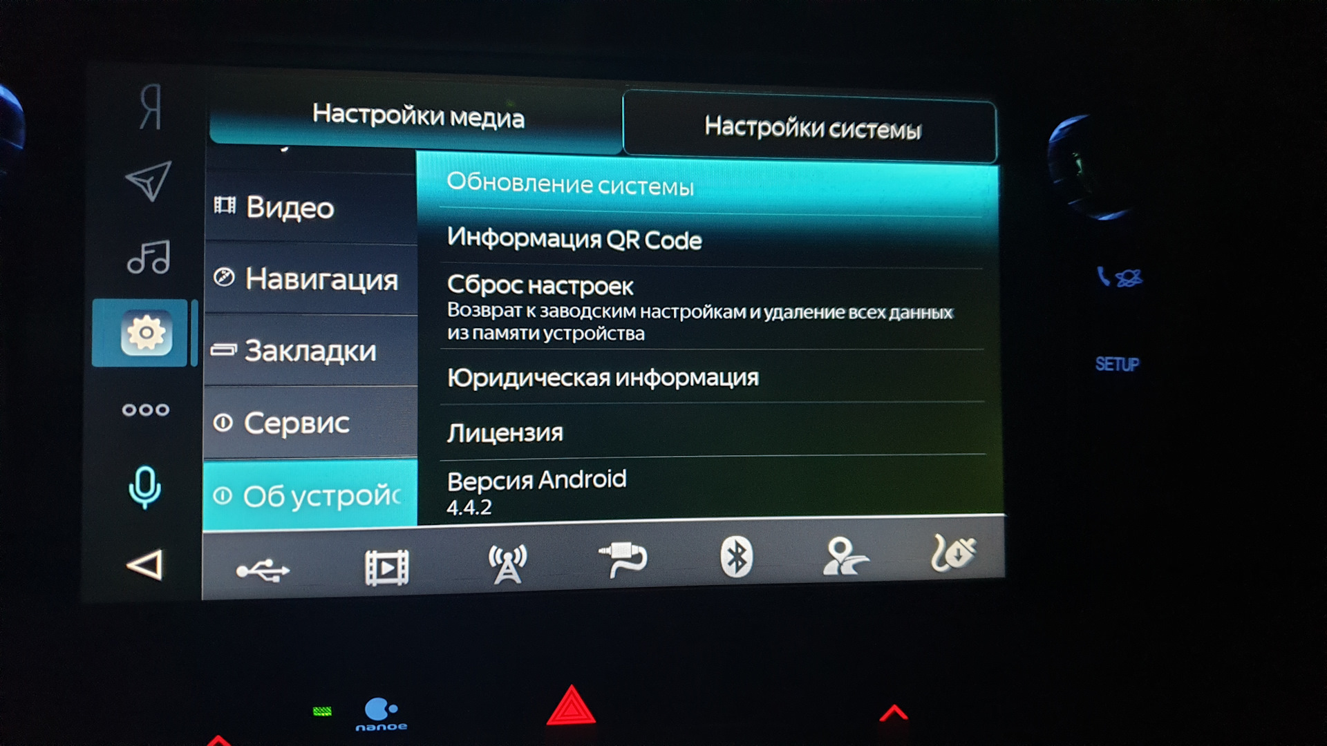 1.Тормозящий Яндекс авто, установка apk приложений — Toyota Camry (XV50),  2,5 л, 2017 года | автозвук | DRIVE2