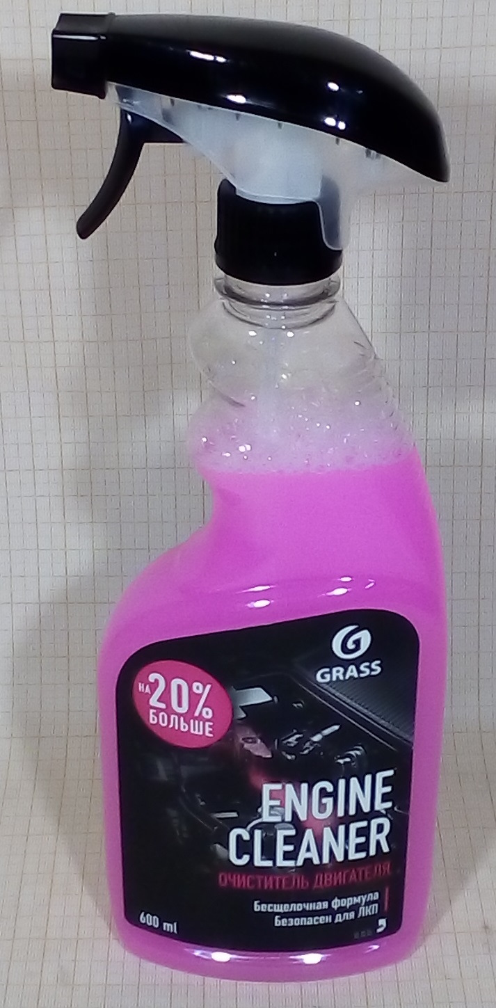 Grass engine. Очиститель двигателя Грасс артикул. Очиститель двигателя grass engine Cleaner. Очиститель двигателя grass артикул. 110385 Очиститель двигателя.