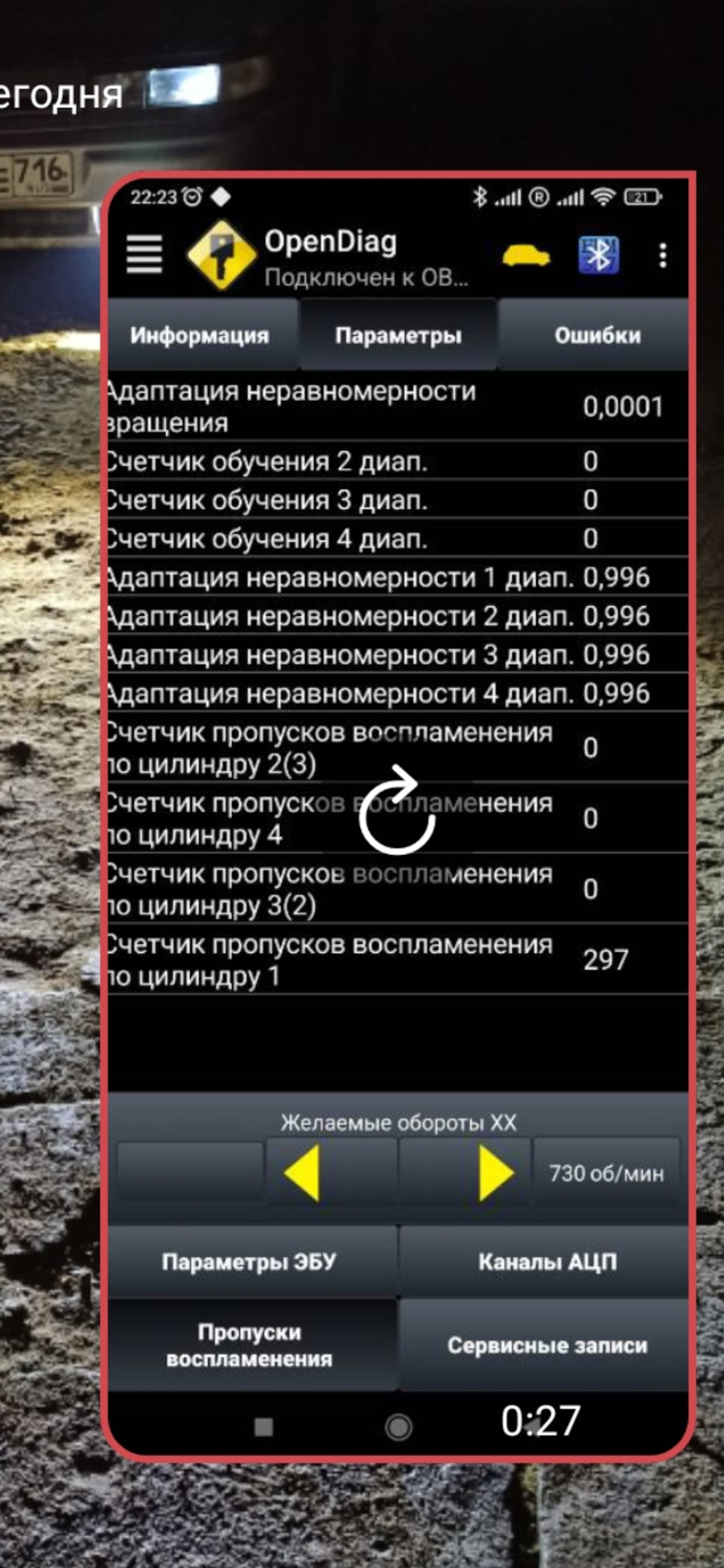 Дёргается машина. Ваз 2112 помогите решить🙏 — Lada 21124, 1,6 л, 2007 года  | поломка | DRIVE2