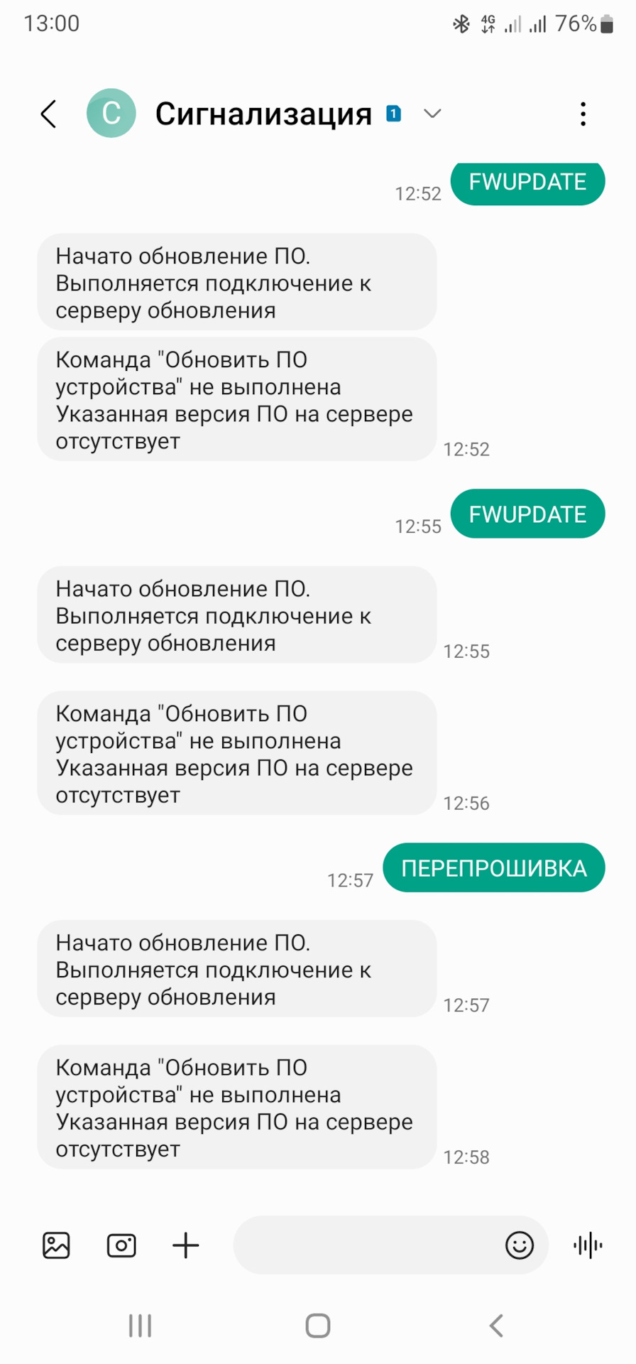 Обновление прошивки Starline SMS командой — Skoda Kodiaq (1G), 1,4 л ...