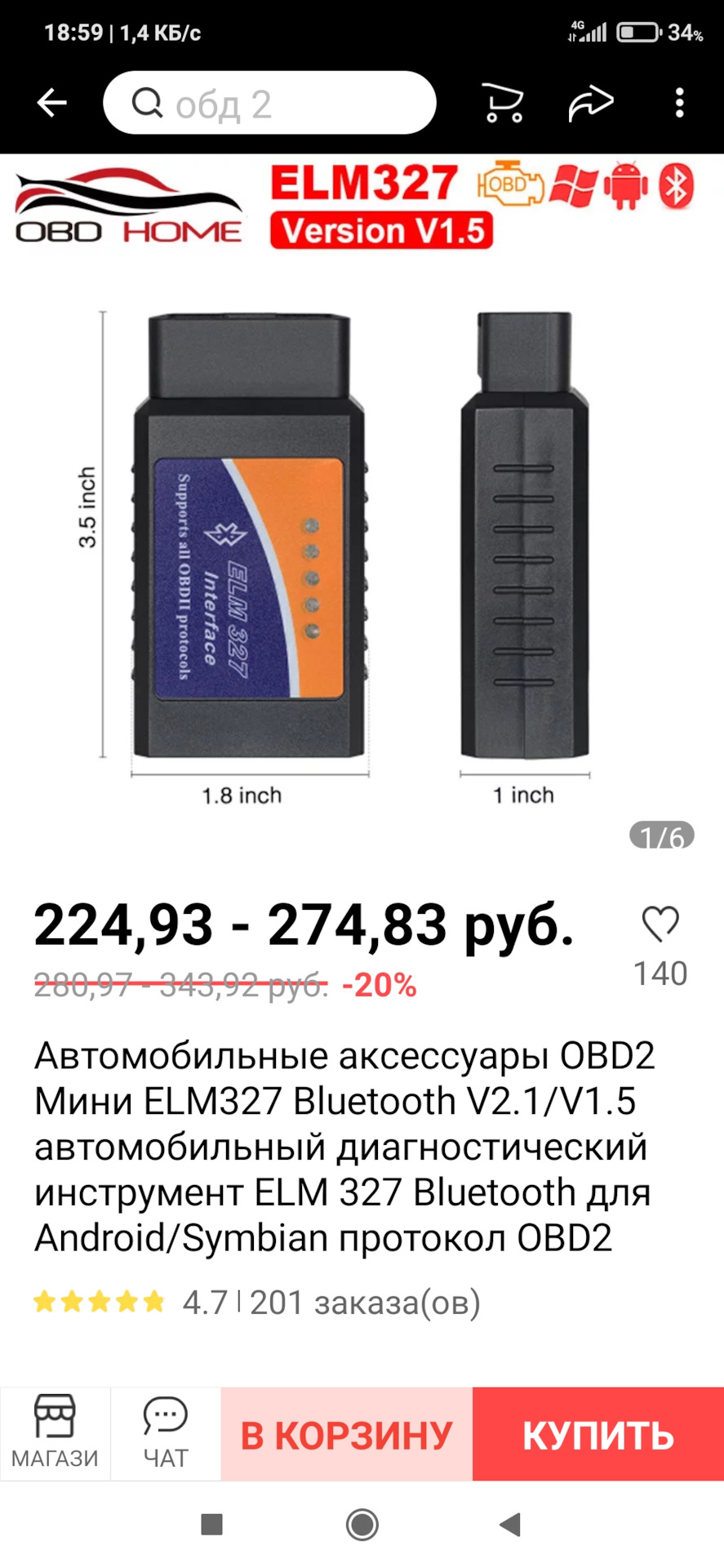econ tools не видет мой OBD2. — Nissan Qashqai+2, 2 л, 2012 года ...