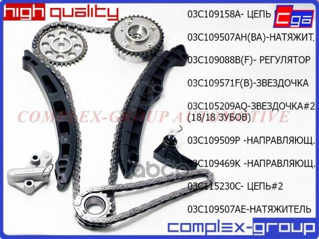 Цепочка ГРМ на BTS 1.6 — Skoda Roomster, 1,6 л, 2008 года | запчасти ...