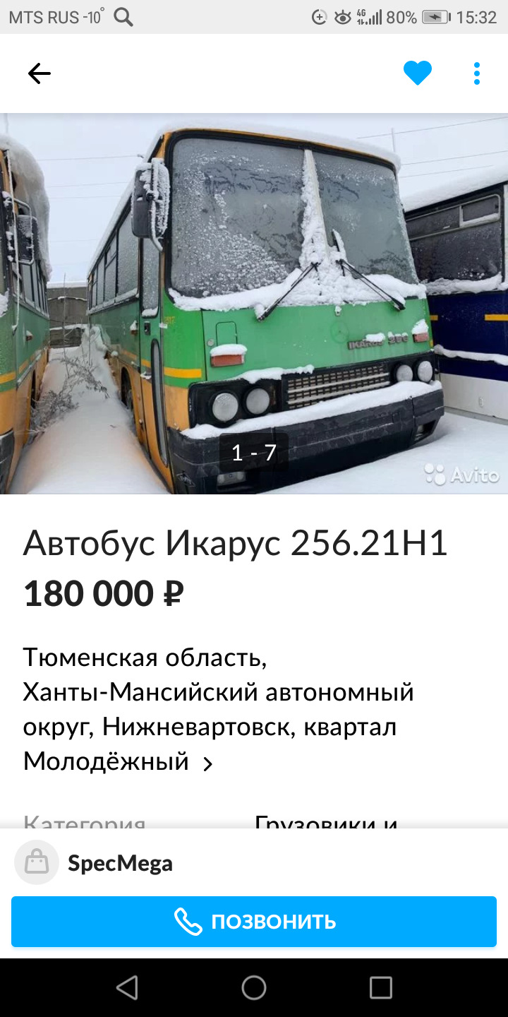 Продажа Икарус 256 21H1 Чистый венгр — с историей обслуживания — DRIVE2.RU