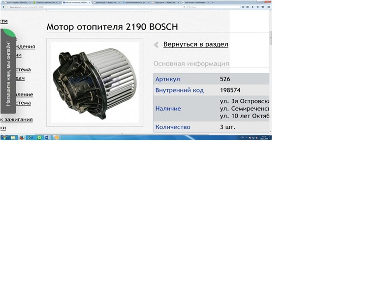 характеристики мотора печки