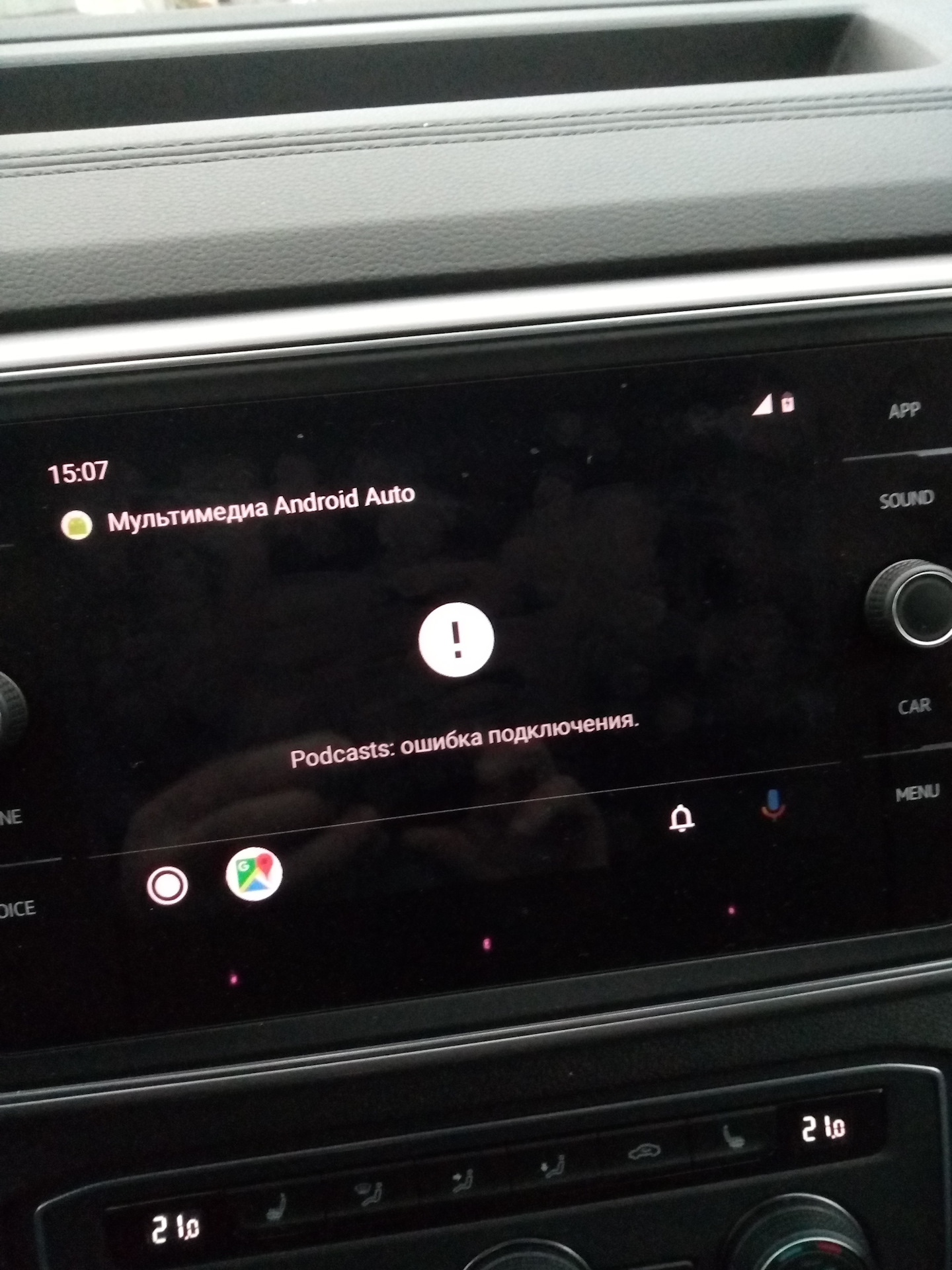 Ошибка 8 Android Auto. Подключение AAMirror. Решение. (просмотр видео и  установка любого софта на ШГУ) — Hyundai Tucson (TL), 2 л, 2018 года |  автозвук | DRIVE2