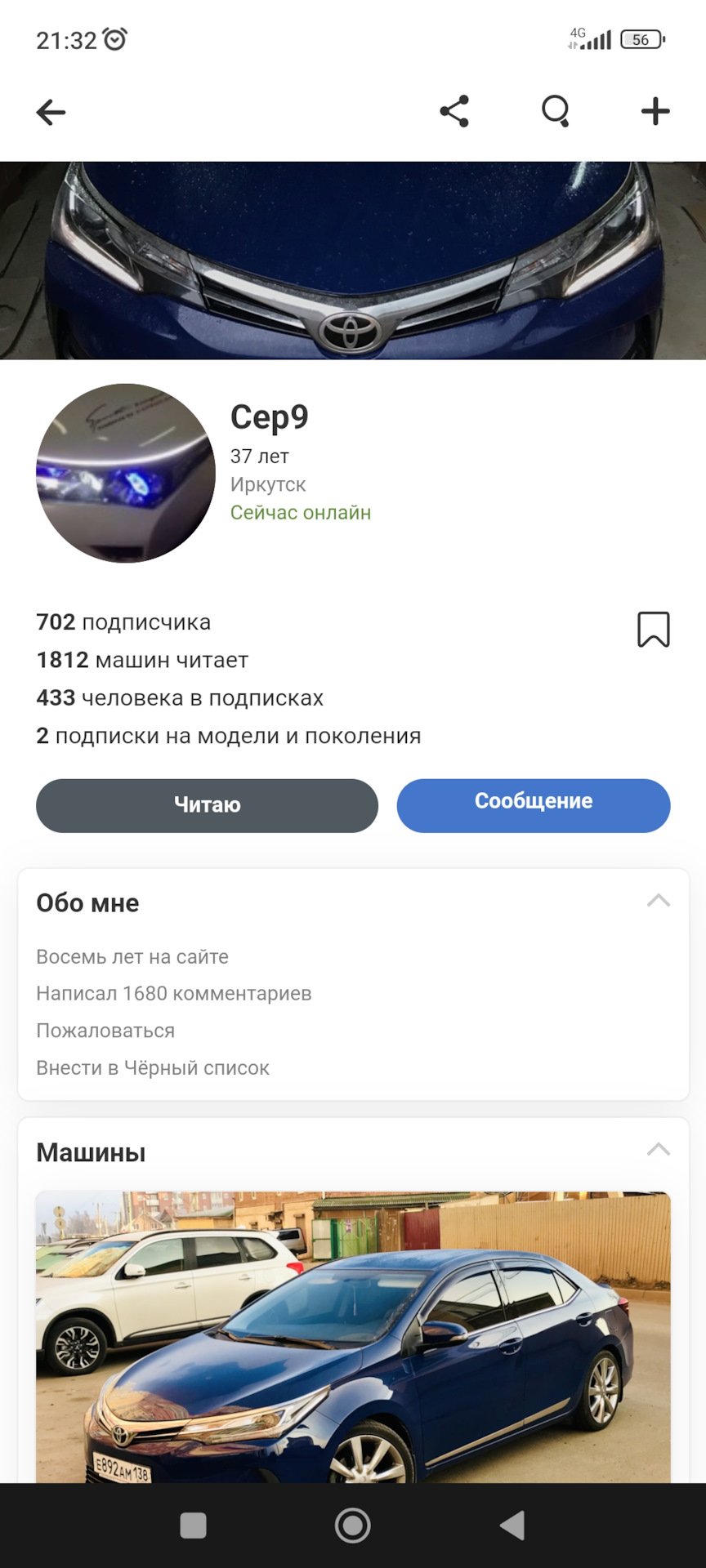 Клинит ручник — Toyota Corolla (160), 1,6 л, 2013 года | поломка | DRIVE2