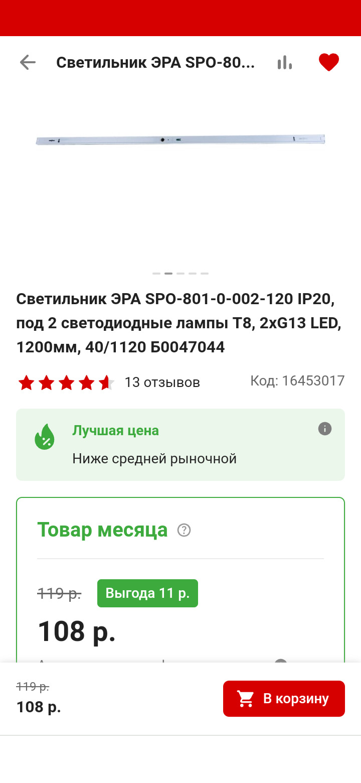 Выбор светильников? — Сообщество «Гаражные дела» на DRIVE2