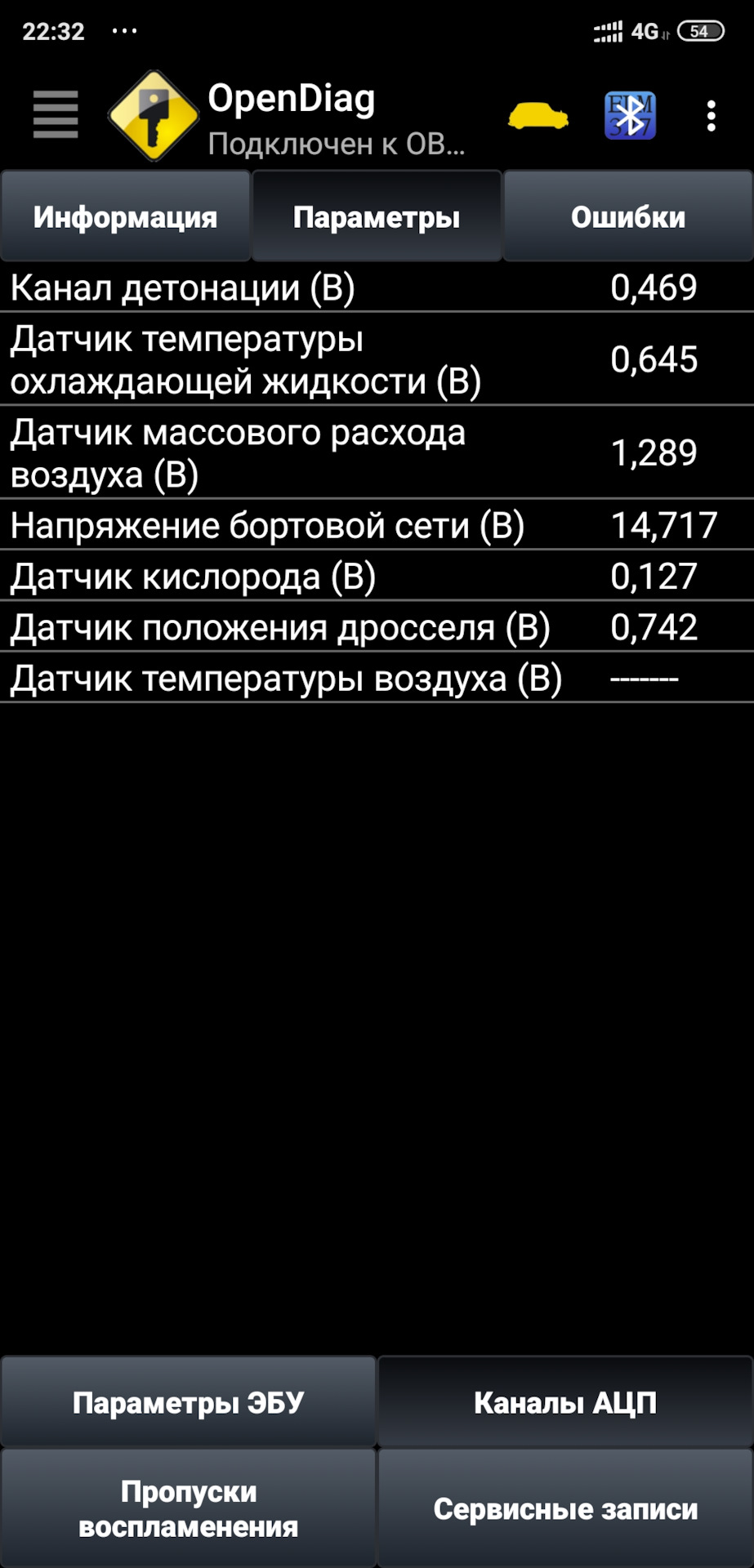 Выручайте! ДМРВ, датчик температуры воздуха на впуске. — Lada 21124, 1 ...