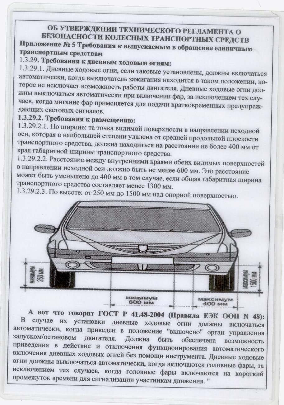 Собрался с духом и поставил ДХО — Honda HR-V (1G), 1,6 л, 1999 года |  своими руками | DRIVE2