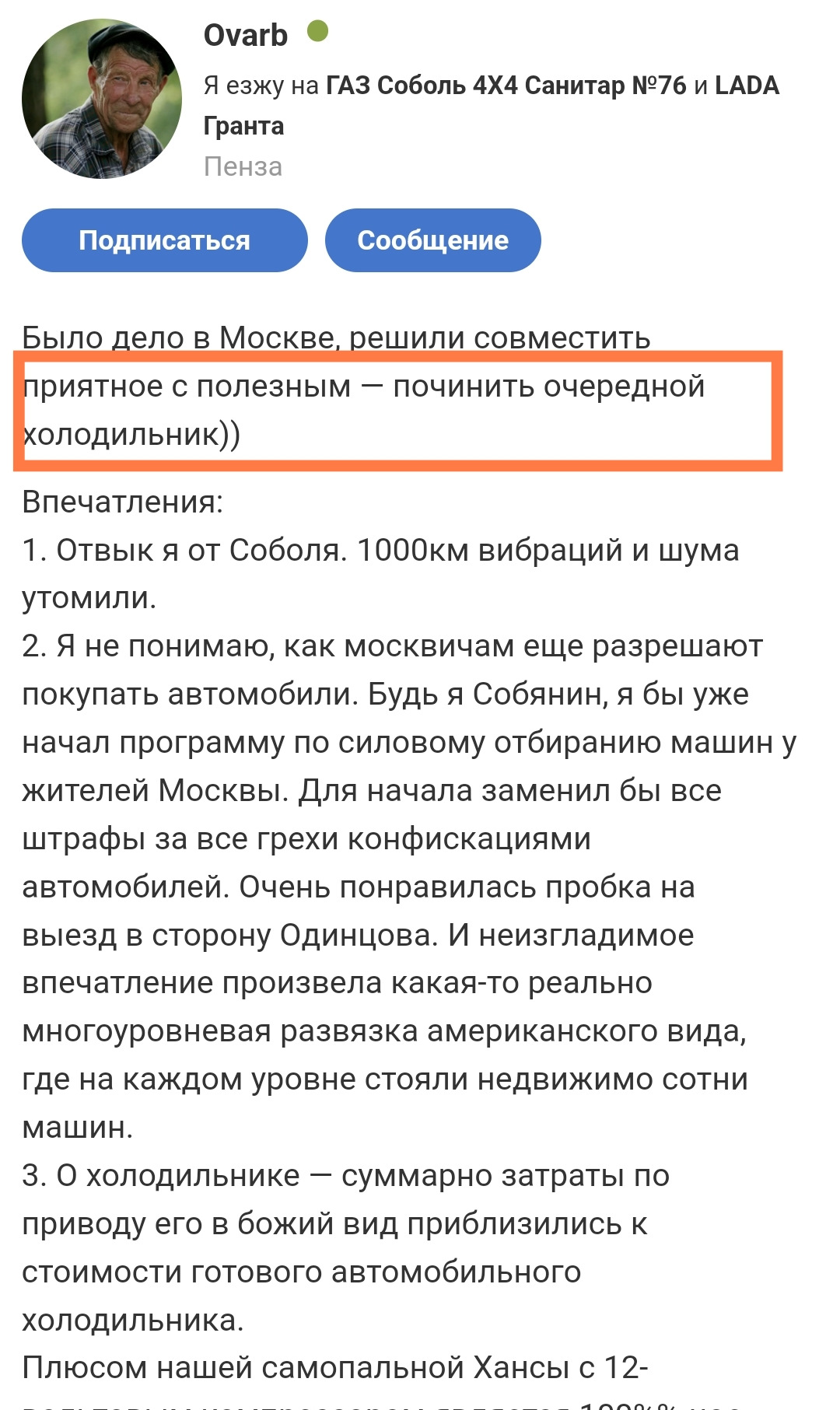 Недобрые лучи в сторону Alpicool — ГАЗ Соболь 4х4, 2,8 л, 2014 года |  аксессуары | DRIVE2