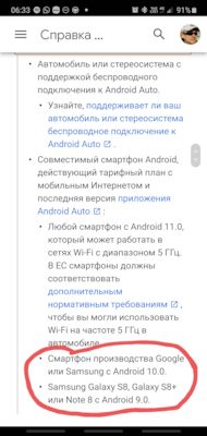 Android авто по bluetooth