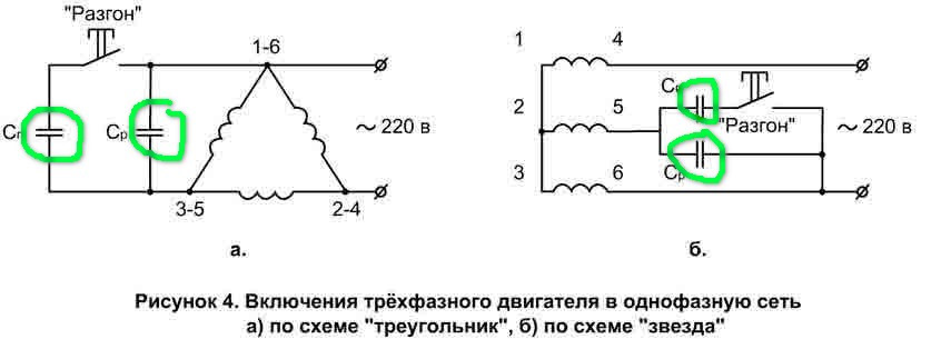 Схема подключения 3 фазного двигателя на 220