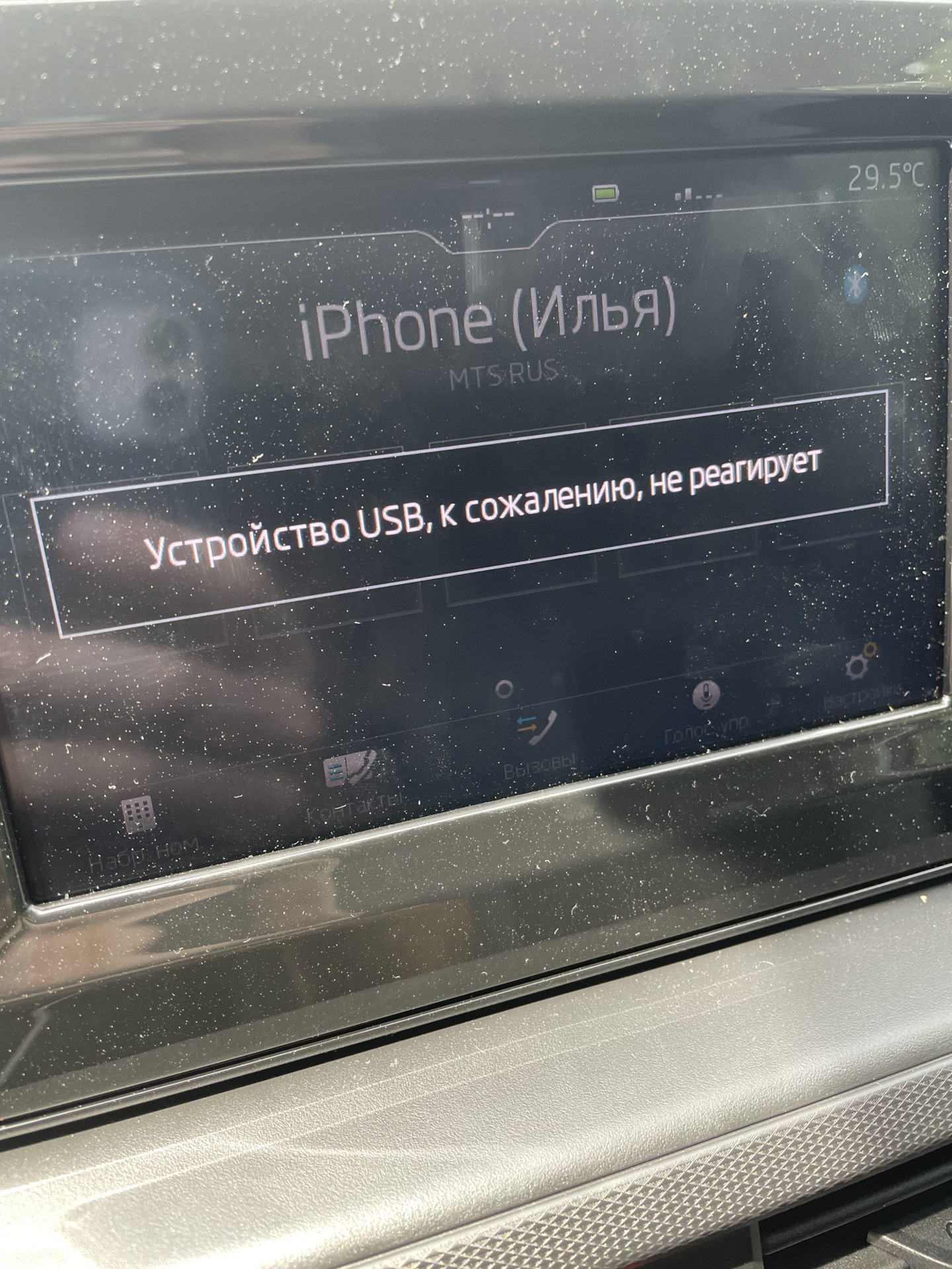 Apple Carplay соединение не установлено — Skoda Rapid (2G), 1,6 л, 2020  года | электроника | DRIVE2