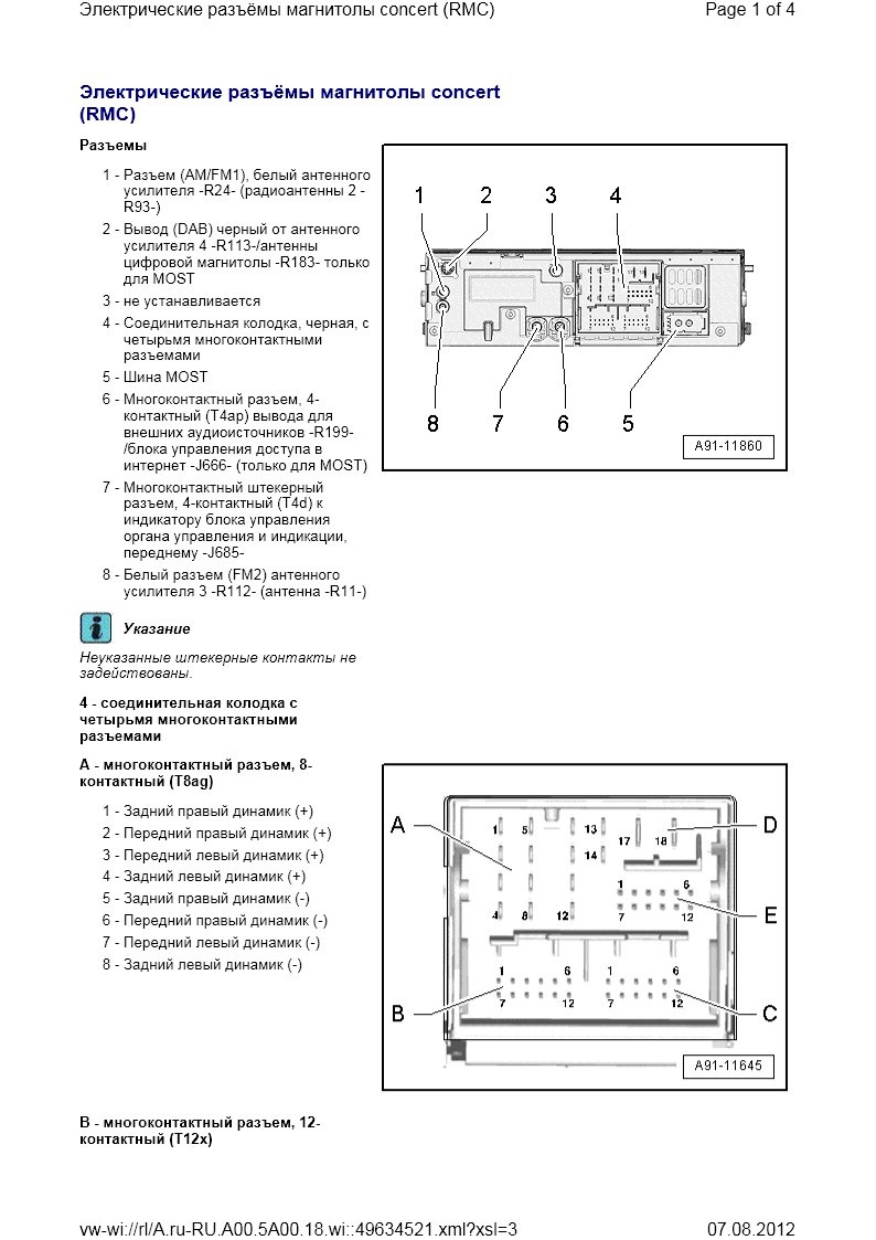 Dar 2017r магнитола инструкция