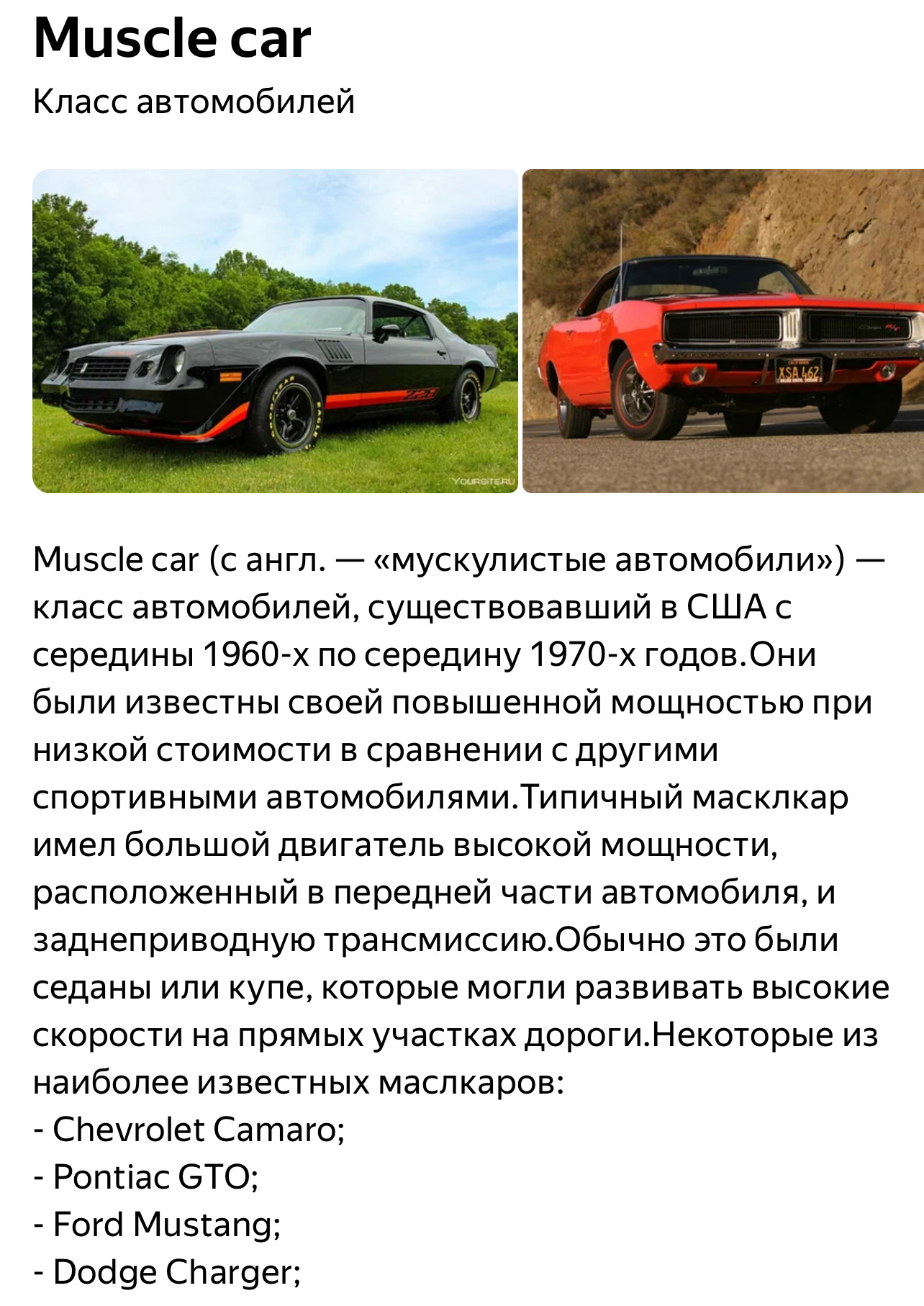 Скромный, но быстрый — Plymouth Road Runner — «История автомобилестроения»  на DRIVE2