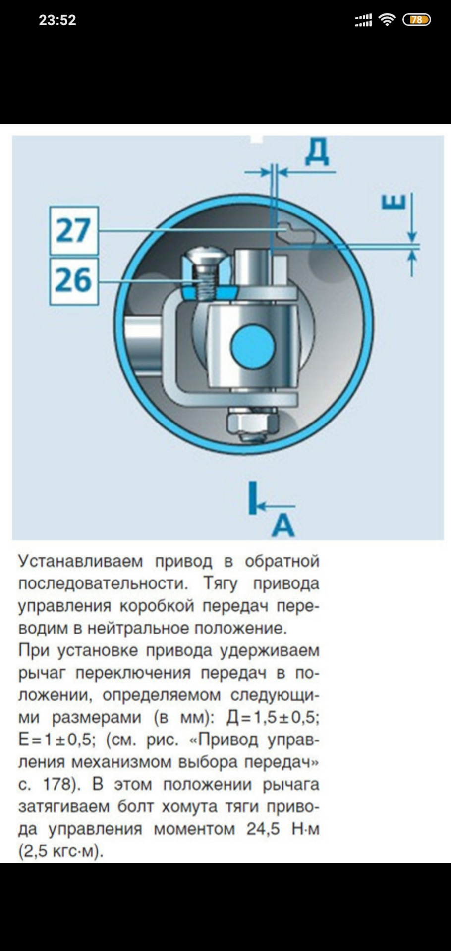 Хруст при переключении с 1 на 2 — Chevrolet Niva, 1,7 л, 2017 года |  поломка | DRIVE2