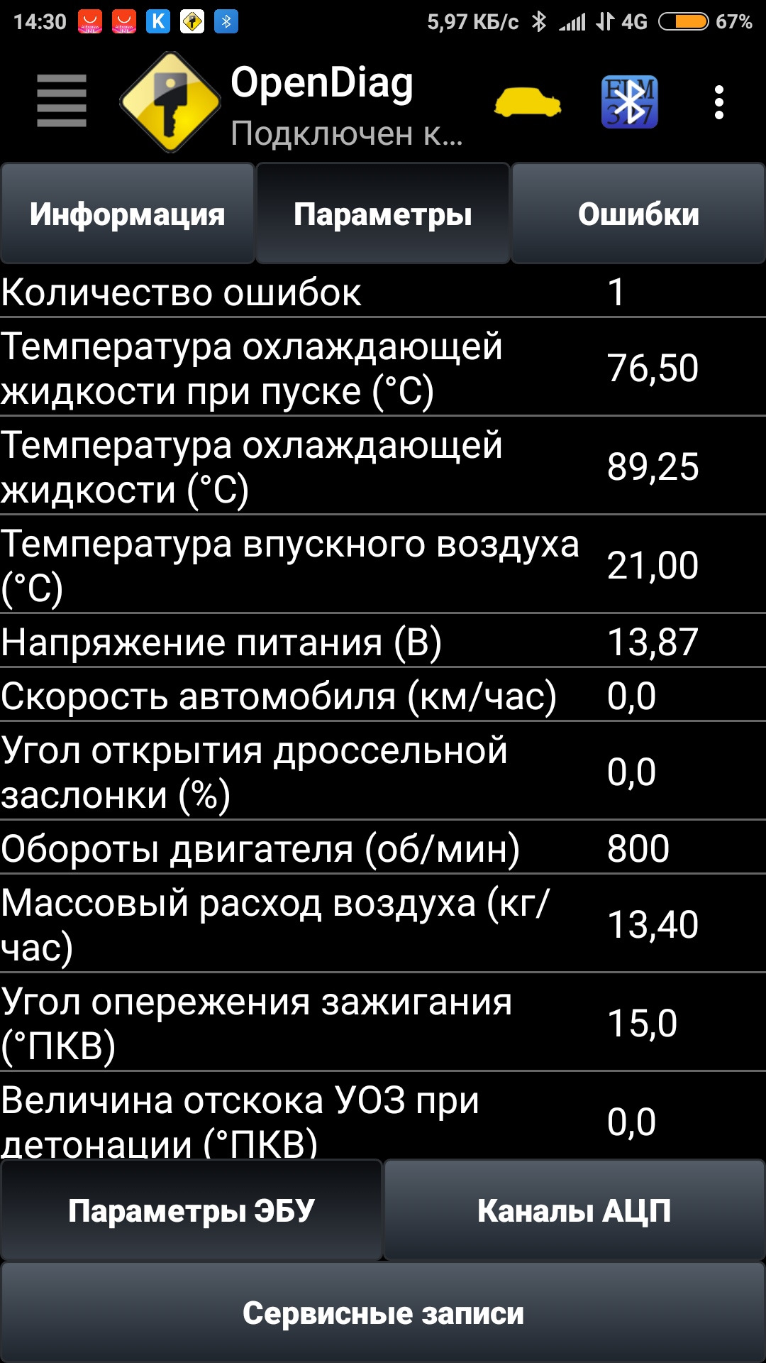 Двигатель греется до 80 — Lada Калина седан, 1,6 л, 2007 года | запчасти |  DRIVE2