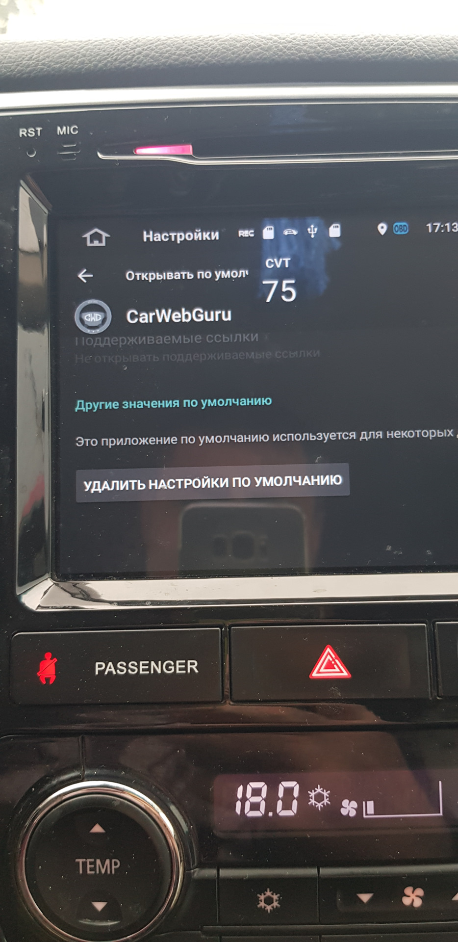 Новая топовая тема Dashboard DX для андроид магнитол — Сообщество  «CarWebGuru (автомобильный лаунчер для андроид)» на DRIVE2